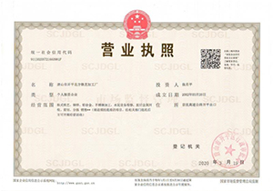 business license